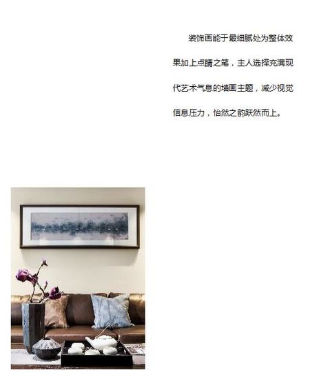 TAO整體家居：寓情于家，自得其樂(lè)