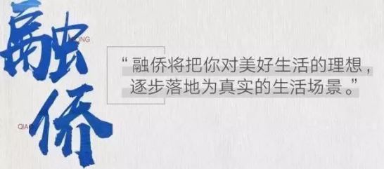 “穩(wěn)健王”融僑:追求有質(zhì)量的規(guī)模和多元化支撐