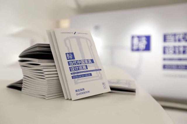 “歸”當代家具設計巡展于格力地產(chǎn)·無界美術館開啟