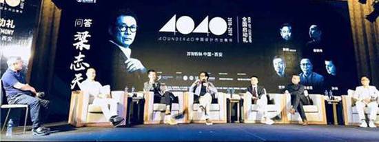 &ldquo;40under40&rdquo;2018全國啟動 梁志天、黃全攜逾千名青年設(shè)計師燃爆現(xiàn)場！
