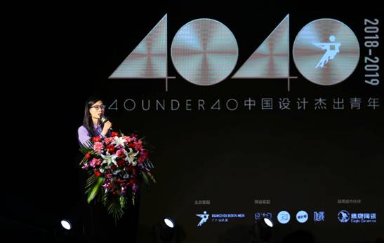 &ldquo;40under40&rdquo;2018全國啟動 梁志天、黃全攜逾千名青年設(shè)計師燃爆現(xiàn)場！