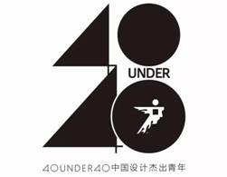 &ldquo;40under40&rdquo;2018全國啟動 梁志天、黃全攜逾千名青年設(shè)計師燃爆現(xiàn)場！
