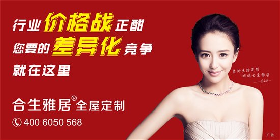 行業(yè)價格戰(zhàn)正酣，您要的差異化競爭在這里