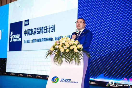 第四屆中國家居業(yè)重塑產(chǎn)業(yè)鏈價(jià)值體系大會(huì)暨2018中國家居業(yè)領(lǐng)軍企業(yè)家年會(huì)新聞通稿-V22139.jpg