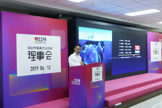 深圳家協(xié)第九屆理事會會議召開，共探家具產(chǎn)業(yè)未來的模樣