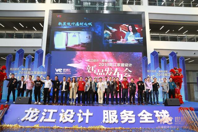 靚！2019龍江家居設(shè)計(jì)新品今日發(fā)布