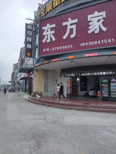 sh0052東方家具(松江店)1_副本