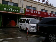 南方中意家居廣場(chǎng)