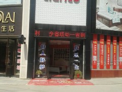 聯(lián)樂(lè)家居(北華街店)
