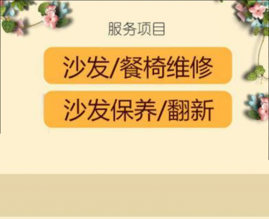 zhsh0008家具通家具服務中心【珠?！?_副本