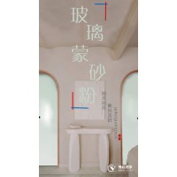 油砂玻璃蒙砂粉---玻璃玄關(guān)、移門、推拉門、屏風(fēng)