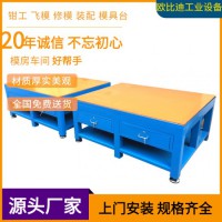 電木板鋼板工作臺，模具鉗工工作桌，多工位工作臺