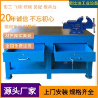 鋼板修模臺(tái)、修模工作臺(tái)、鋼板維修工作臺(tái)