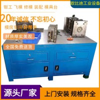 鋼板工作臺(tái)、模具擺放臺(tái)、鎖刀臺(tái)、鉗工平臺(tái)生產(chǎn)廠家
