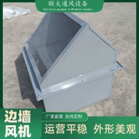 結構牢固邊墻風機 材質碳鋼 礦企業(yè)車間定制 電機直聯(lián)型