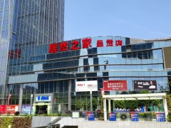 居然之家(昆明呈貢直營(yíng)店)