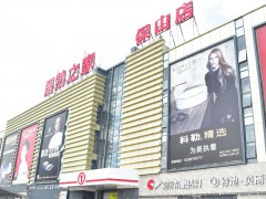 居然之家(隆陽(yáng)店)