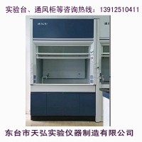 連云港通風(fēng)柜，徐州通風(fēng)柜，蘇州通風(fēng)柜