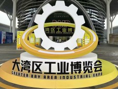2025DMP大灣區(qū)工業(yè)博覽會