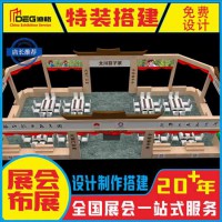 提供成都展臺設(shè)計、報價、搭建服務(wù)