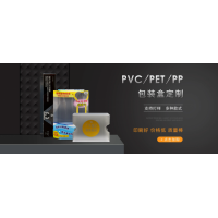 吸塑包裝定制廠家，如何選擇透明吸塑包裝OEM廠家