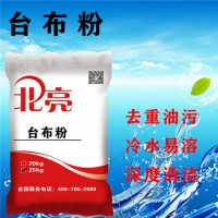 專(zhuān)業(yè)洗衣房洗滌劑公司推薦：北亮生物科技怎么選