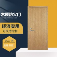 合肥包河區(qū)木質(zhì)毛坯防火門(mén)廠(chǎng)家批發(fā)價(jià)格 木質(zhì)免漆防火門(mén)定制