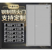 肥西縣鋼質(zhì)防火門(mén)廠(chǎng)家 工程防火門(mén)小區(qū)防火門(mén)大量生產(chǎn)批發(fā)