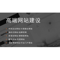 北京華科誠遠(yuǎn)網(wǎng)站建設(shè)公司推薦：以技術(shù)實(shí)力筑牢企業(yè)數(shù)字門面